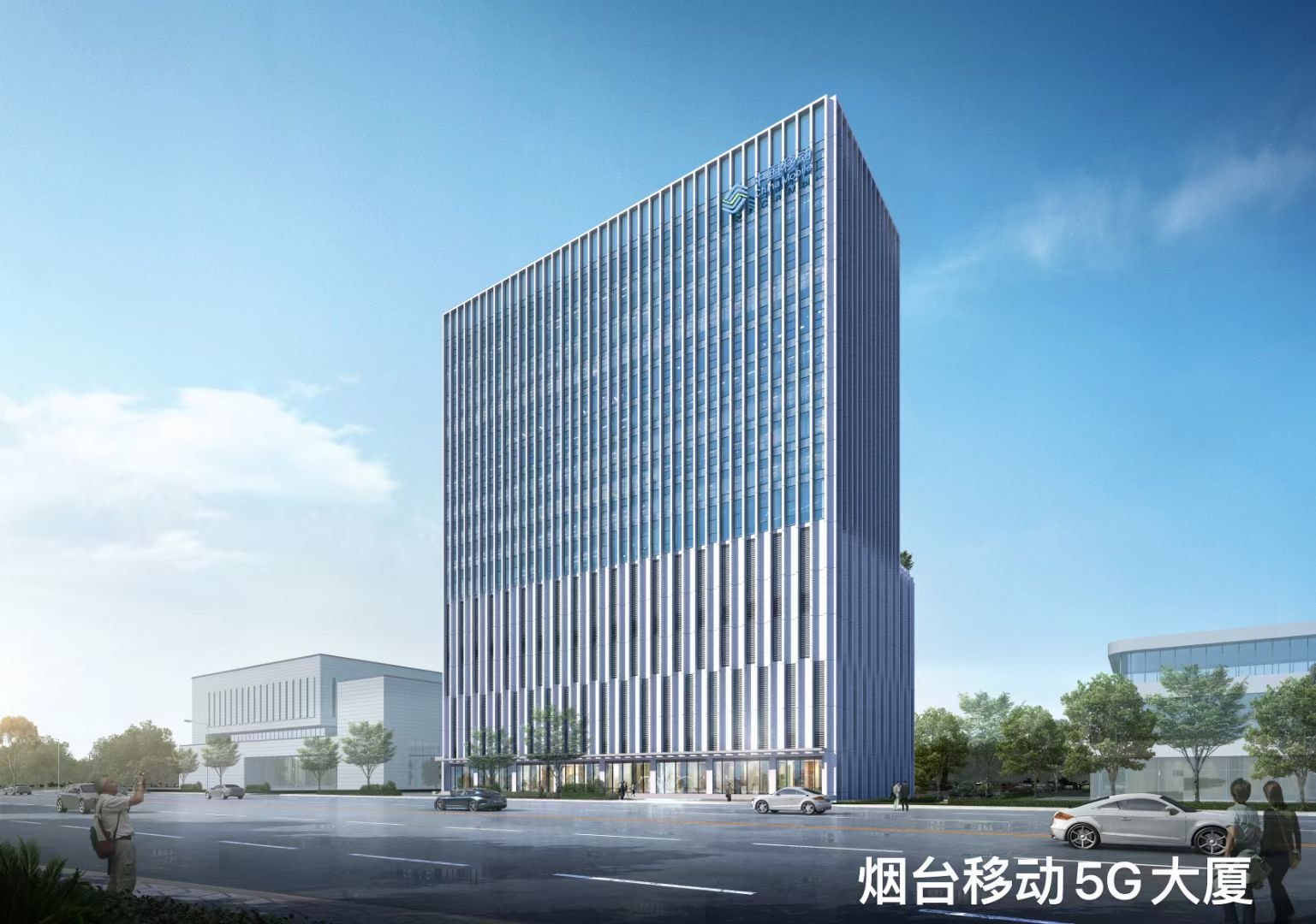 Yantai Mobile 5G Building glass curtain wall tower